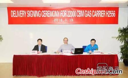 江南造船第三艘2.2万立方米液化气船交付,江南造船