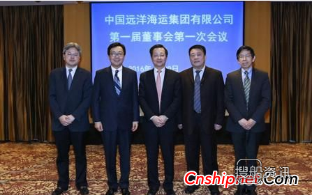 中国远洋海运集团有限公司招聘 中国远洋海运集团董事会正式设立,中国远洋海运集团有限公司招聘