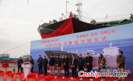 中国中部之最——青山船厂首艘12800吨沥青船交付,青山船厂