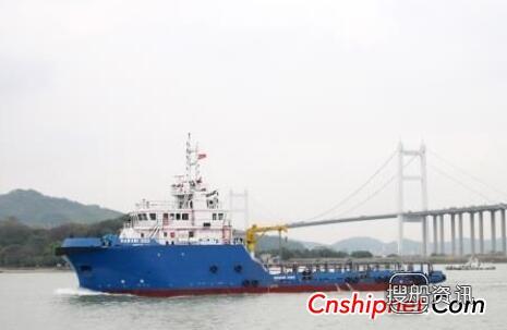 粤新海工一艘58.7m锚拖供应船成功交付,粤新海工