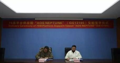 广新海工75米平台供应船顺利交付,广新海工2017新船订单