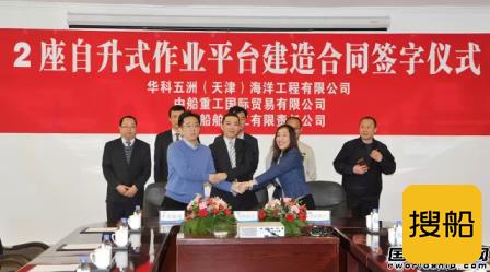 渤船获2座自升式作业平台建造合同