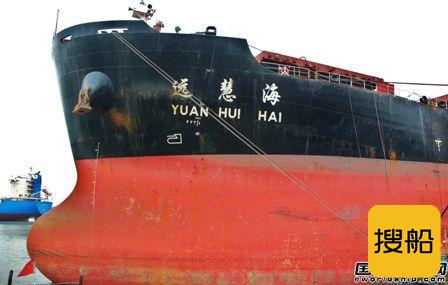 菠萝庙船厂承修“远慧海”轮