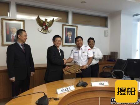 中国船级社与印尼船级社签署双边合作协议