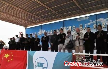 扬子江船业18号万箱船“摩尔 恩人”号命名,扬子江船业