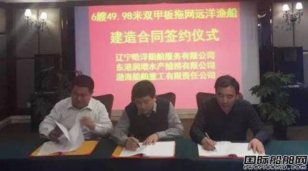 渤船获6艘拖网远洋渔船订单