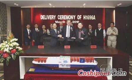 沪东中华造船G4型4.5万吨集装箱滚装船签字交付,沪东集装箱码头