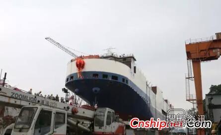 厦船重工首艘2100PCTC汽车滚装船下水,厦船重工