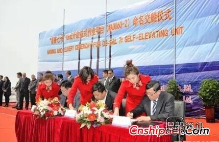 渤船重工德赛七号90米自升助航式作业平台交付,金海重工2018最新动态