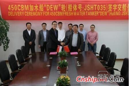 江苏海通海洋工程450CBM加水船顺利签字交付,江苏海通海洋工程装备有限公司