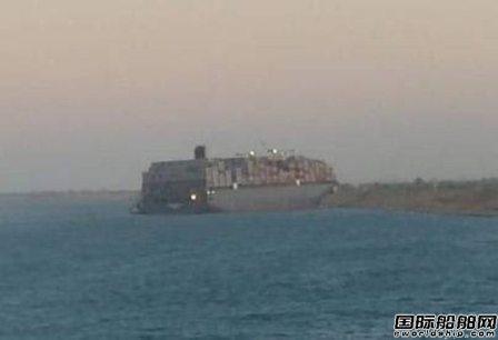 地中海航运超大型箱船搁浅苏伊士运河