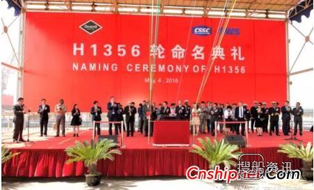 外高桥造船30万吨超大型原油轮命名,外高桥造船