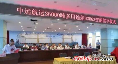 黄埔文冲36000吨多用途船“天真”号签字交付,多用途船