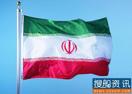 伊朗船东开始在中国船厂下单