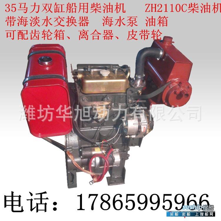 英朗发动机怎么样C首页1 30马力双缸船用发动机ZH2110C