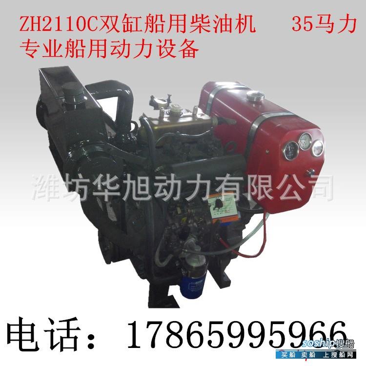 英朗发动机怎么样C首页1 30马力双缸船用发动机ZH2110C