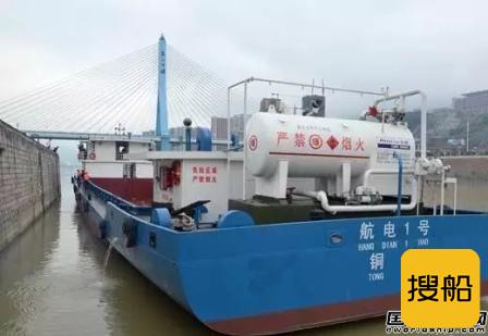 “航电1号”双燃料动力船实船试航成功