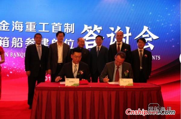 金海重工首制万箱集装箱船顺利完工,金海重工