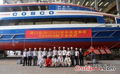 英辉南方铝合金高速客渡船“新五缘”号下水,梁英辉