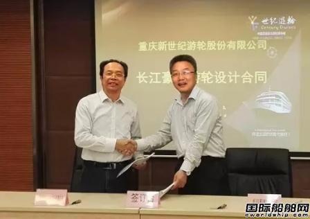 长江船舶设计院承接两型长江豪华游轮项目设计