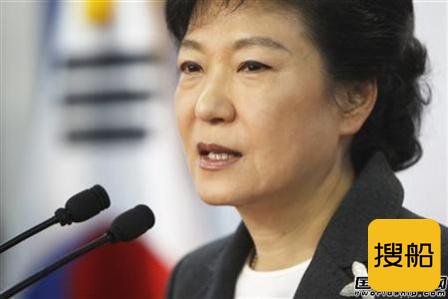 朴槿惠：韩国造船业需要彻底重组