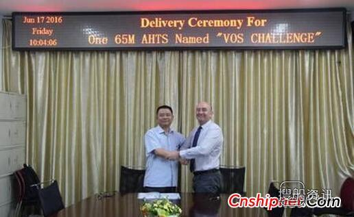 福建东南造船首制65M工作拖船DN65M-V-1交付,福建小M