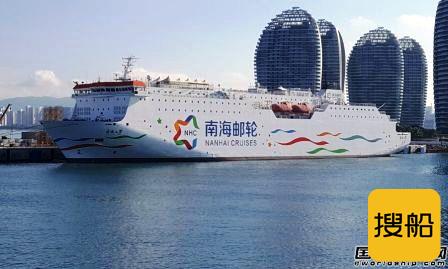 “南海之梦”邮轮7月15日首航西沙