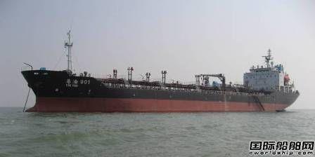 “粤油902”轮因货物失踪被扣