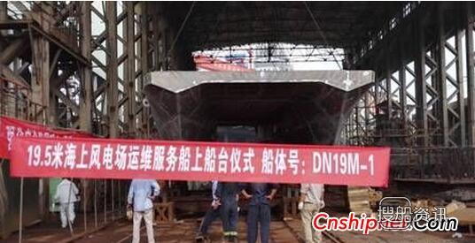 福建东南造船一艘19.5M海上风电场运维服务双体船顺利上船台,已知半圆环在M的电场
