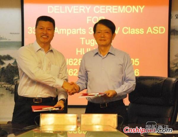 江苏省镇江船厂2艘3300AV全回转工作船签字交付,镇江船厂