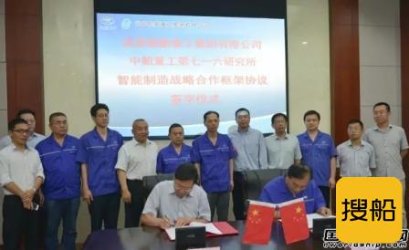 武船与七一六所强强联合