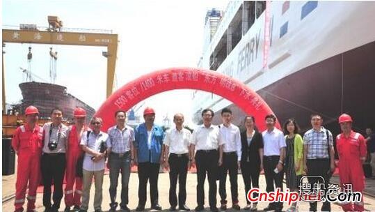 黄海造船1500客位/1400米豪华客滚船顺利下水,黄海造船有限公司