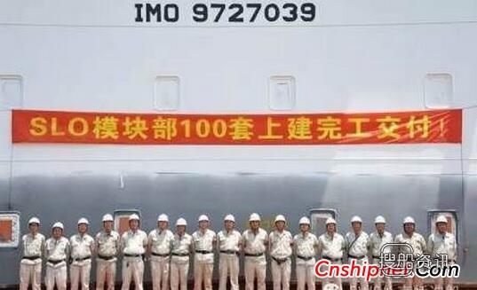 外高桥海工第100套船舶上建产品H1358船完工交付,外高桥海工