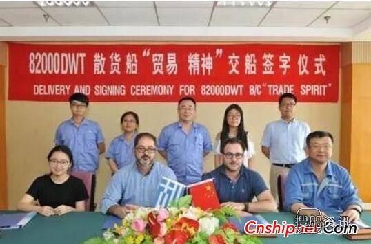 扬子江船业5艘82000吨系列散货船全部交付,江苏扬子江船业集团