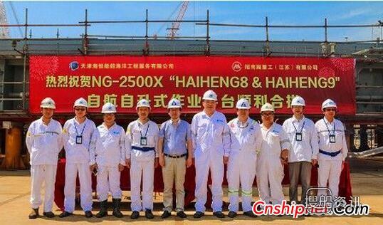 招商局重工NG2500X自升自航式作业平台合拢,招商局是干什么的