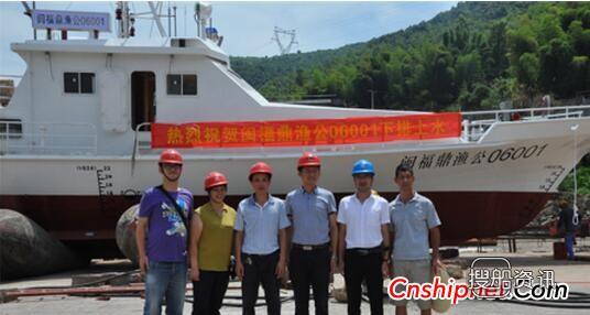 福建省立新船舶工程2艘27米渔业应急救助船顺利下水,福建省渔港和渔业船舶管理条例