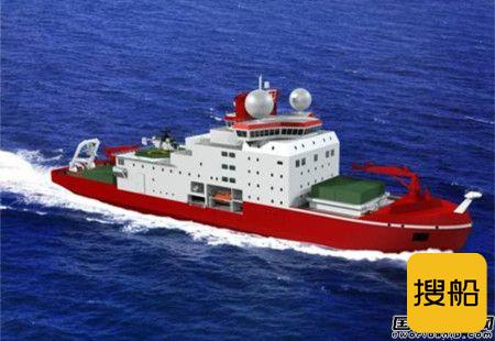 江南造船中标中国首艘极地科考破冰船