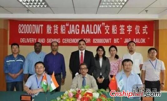 扬子江船业82000吨散货船“JAY AALOK”号签字交付,扬子江船业