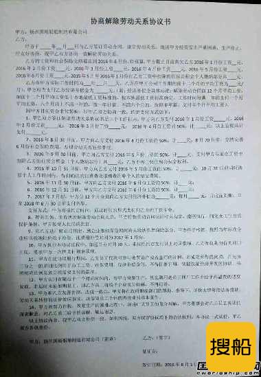 国裕船舶：妥善安置离岗员工承担社会责任