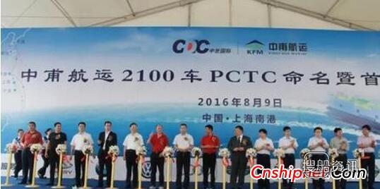 厦门船舶重工2100车位汽车滚装船“世江”轮首航圆满成功,客货滚装船 车位