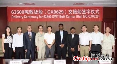 中船澄西64000吨散货船“海洋奋进号”签字交付,64000日元