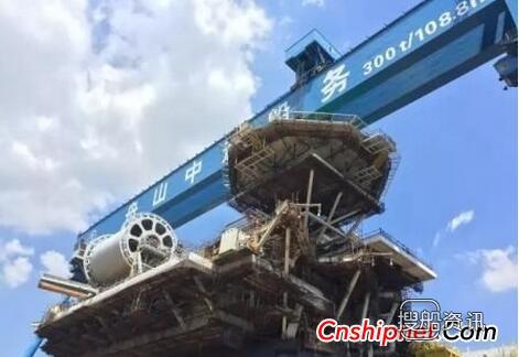 舟山中远船务FPSO坞内大件吊装圆满完成,中远船务集团