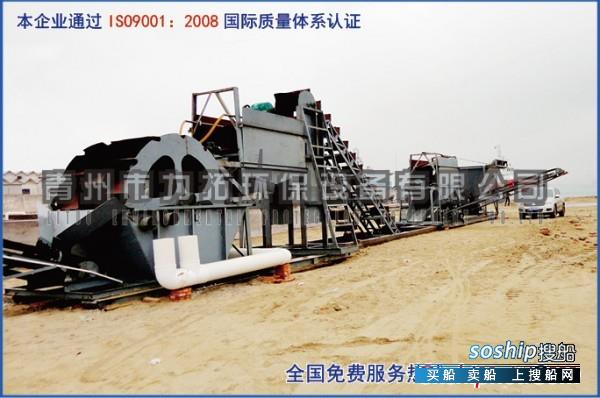 出售沿海大型海沙淡化设备——洗砂机
