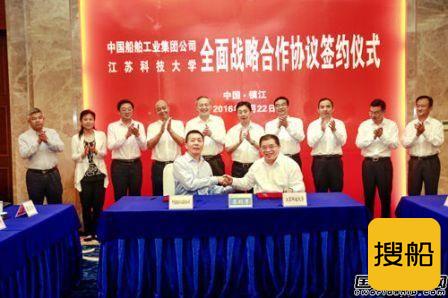 中船集团与江科大签署全面战略合作协议