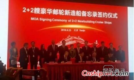 中国船厂获4艘13.35万总吨大型豪华邮轮建造订单,中国航母最新消息2018