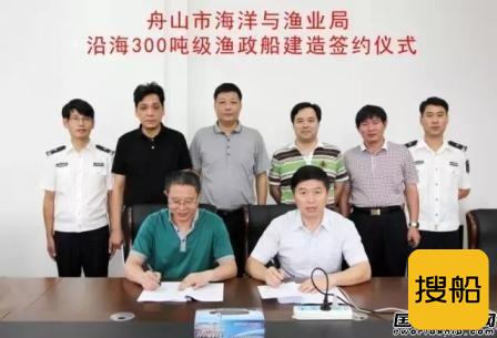 江龙船艇中标300吨级渔政执法船项目