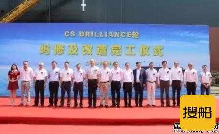 中船物流“中船辉煌”号浮舱改造完工