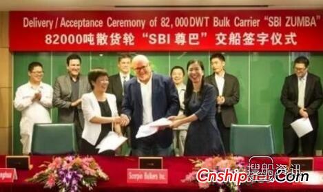 沪东中华82000吨散货船“SBI 尊巴（ZUMBA）”号交付,82000吨散货船