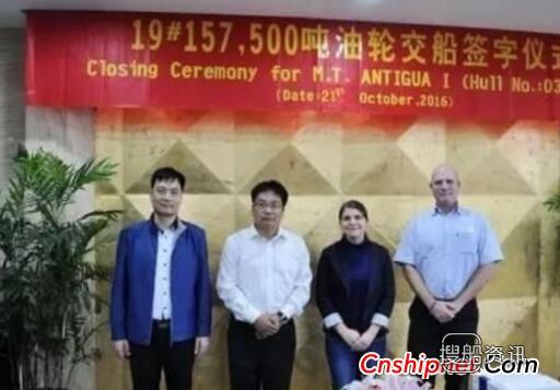 新时代造船19#158000吨油船签字交付,新时代造船