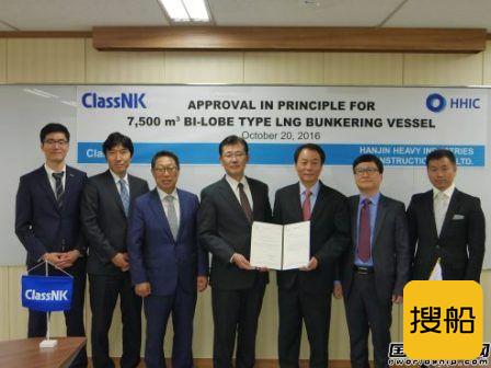 韩进重工LNG加注船获日本船级社原则批复